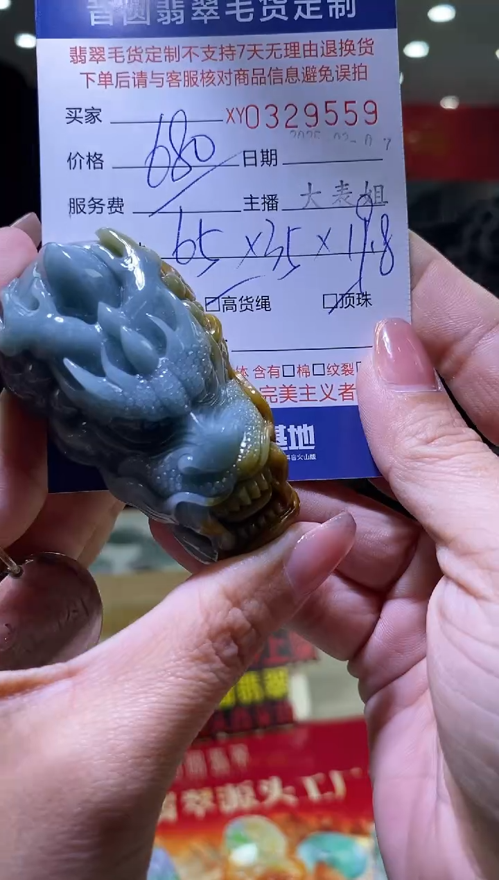 【闪购商品】定制翡翠未镶嵌翡翠329559