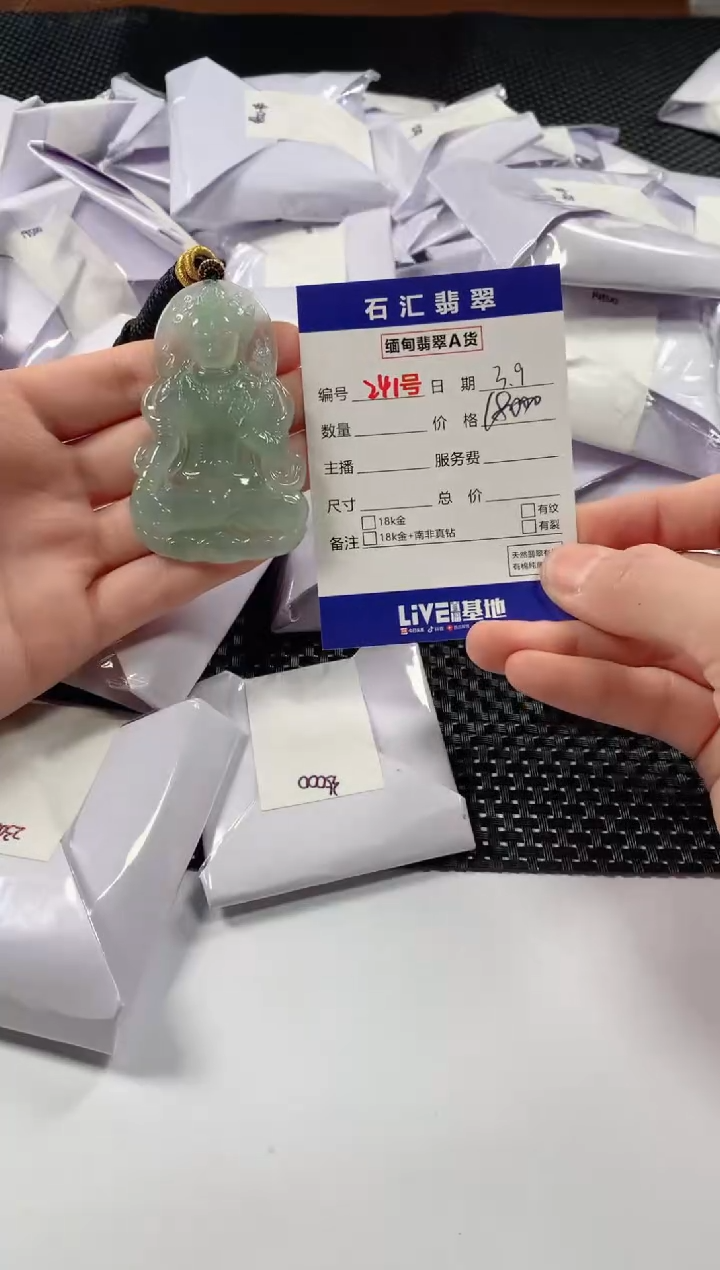 【闪购商品】翡翠颈饰未镶嵌1111111111