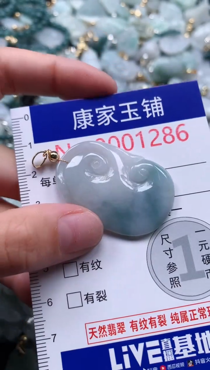 翡翠未镶嵌吊坠(不含链)1286