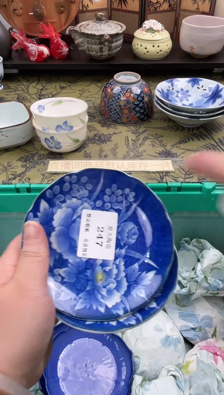 瓷片L****芳247+2默认微瑕闪购默认库存一件