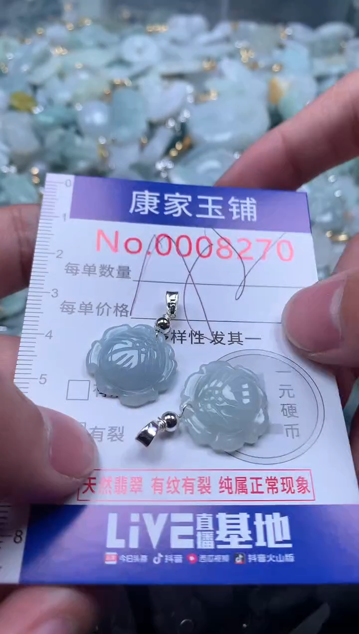 【闪购商品】翡翠吊坠(不含链)未镶嵌8270