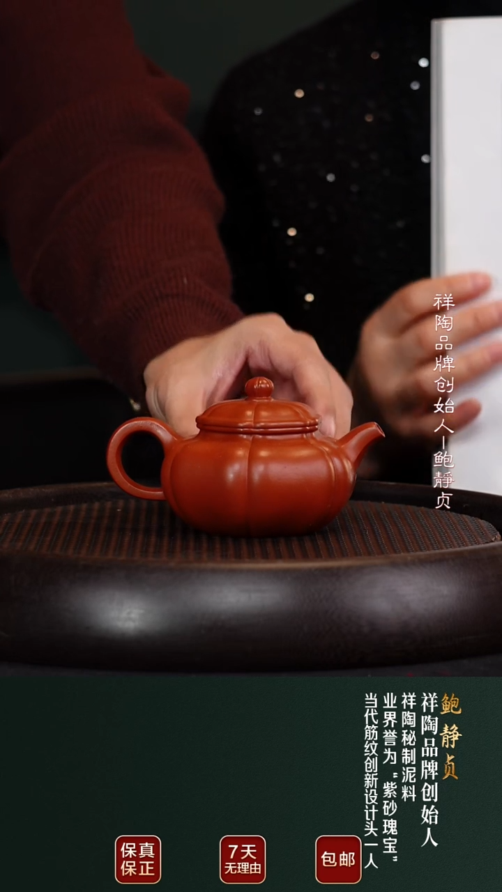 茶壶紫砂BJZ37葵仿古秘制朱泥180cc