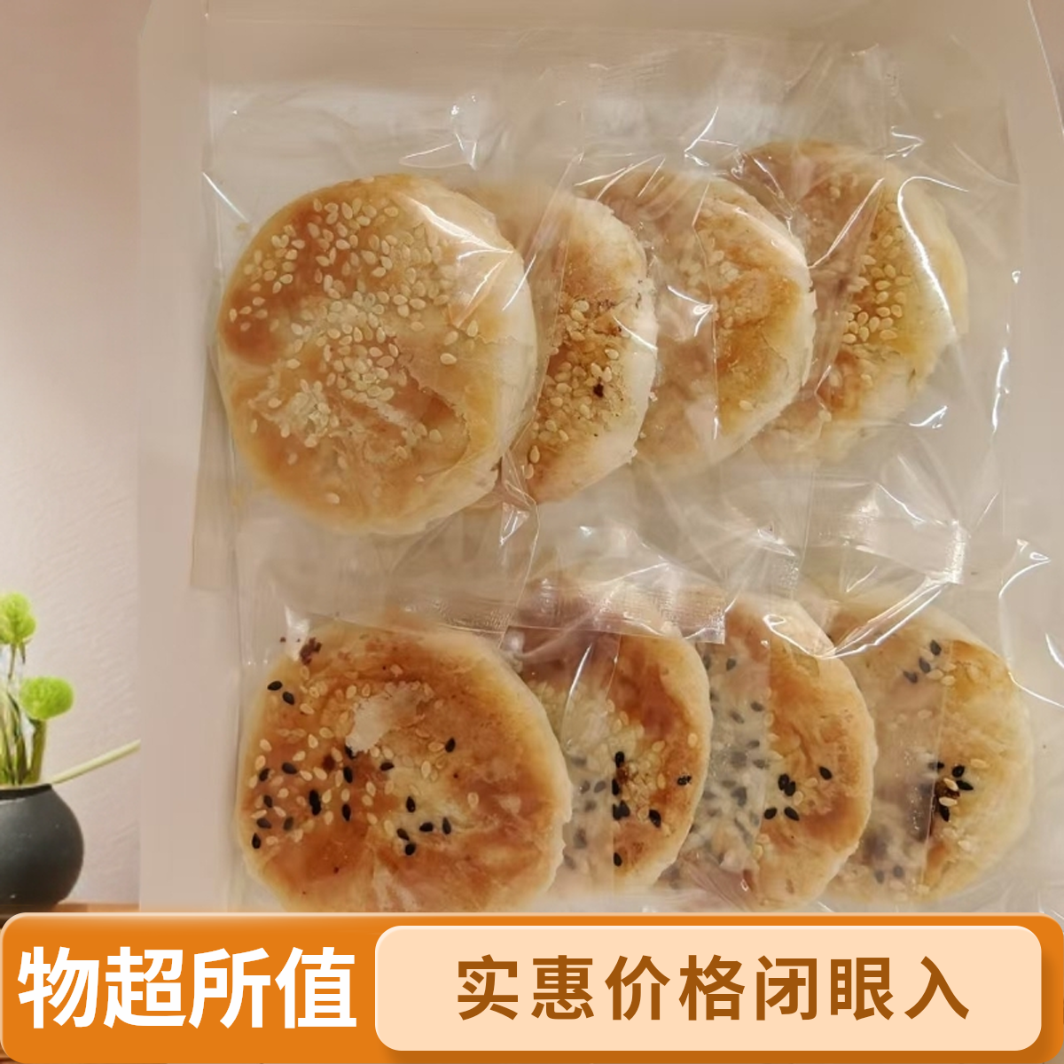 手工厚力饼现做现烤酥香潮汕特产网红零食休闲茶点