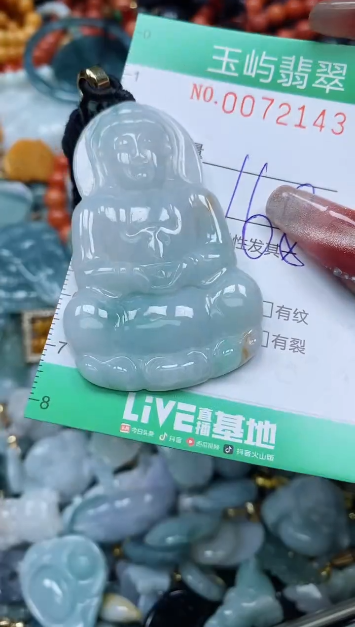 【闪购商品】翡翠颈饰未镶嵌闪购0072143