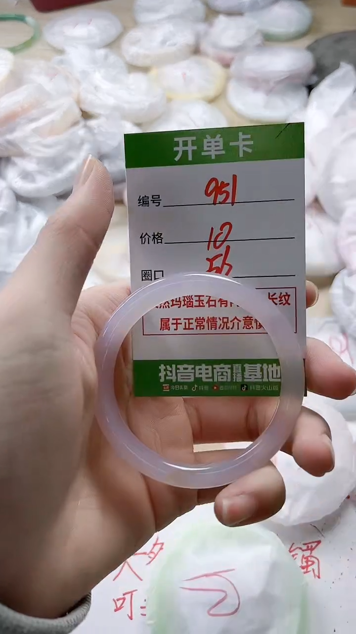 【闪购商品】玛瑙/玉髓手镯未镶嵌951
