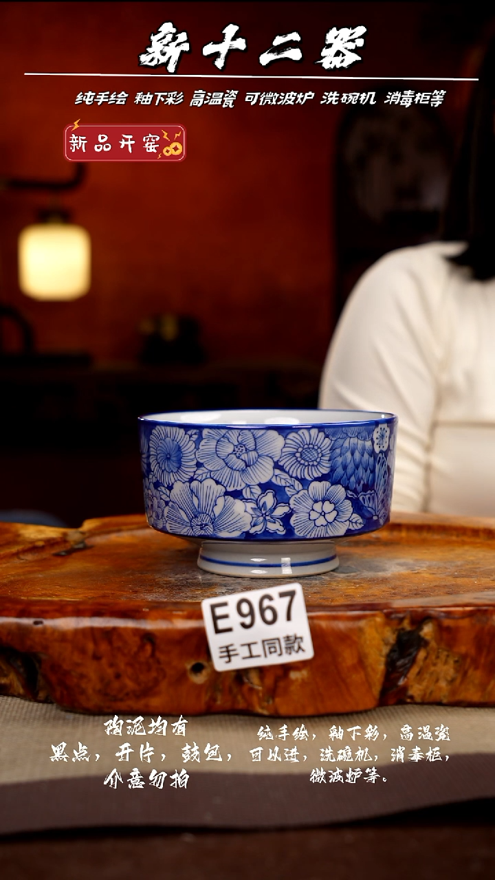 其他E967新十二器瓷器