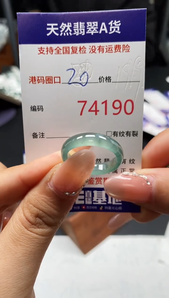 未镶嵌戒指翡翠天然A货翡翠4190