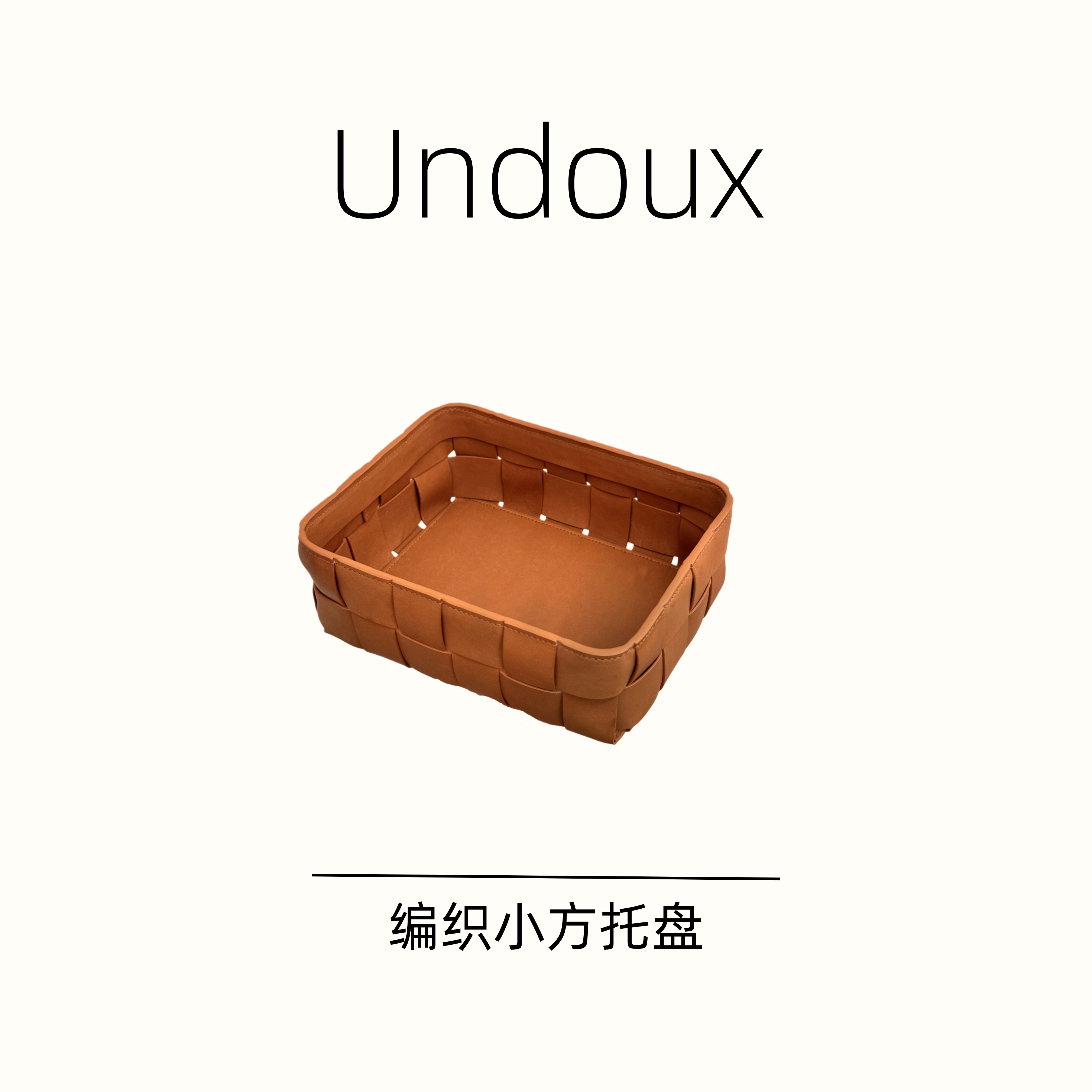 Un doux一只甜极简百搭手提包-编织小方托盘