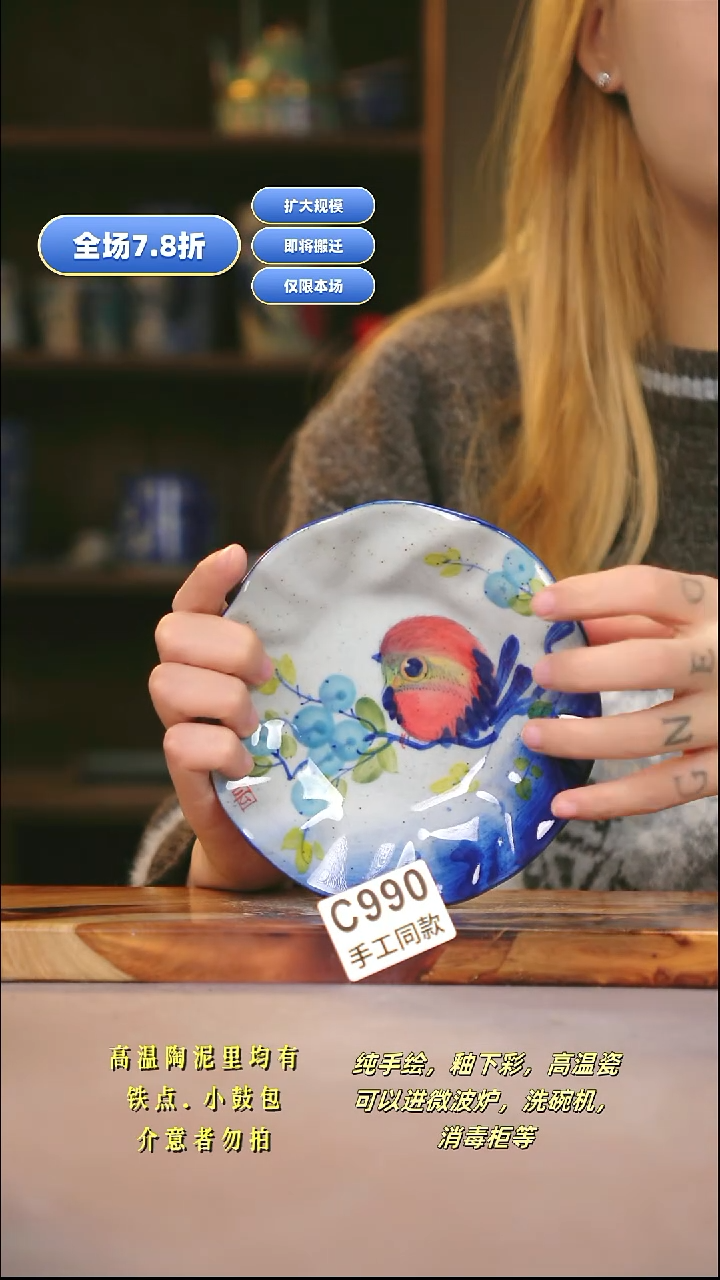 C990新十二器瓷器