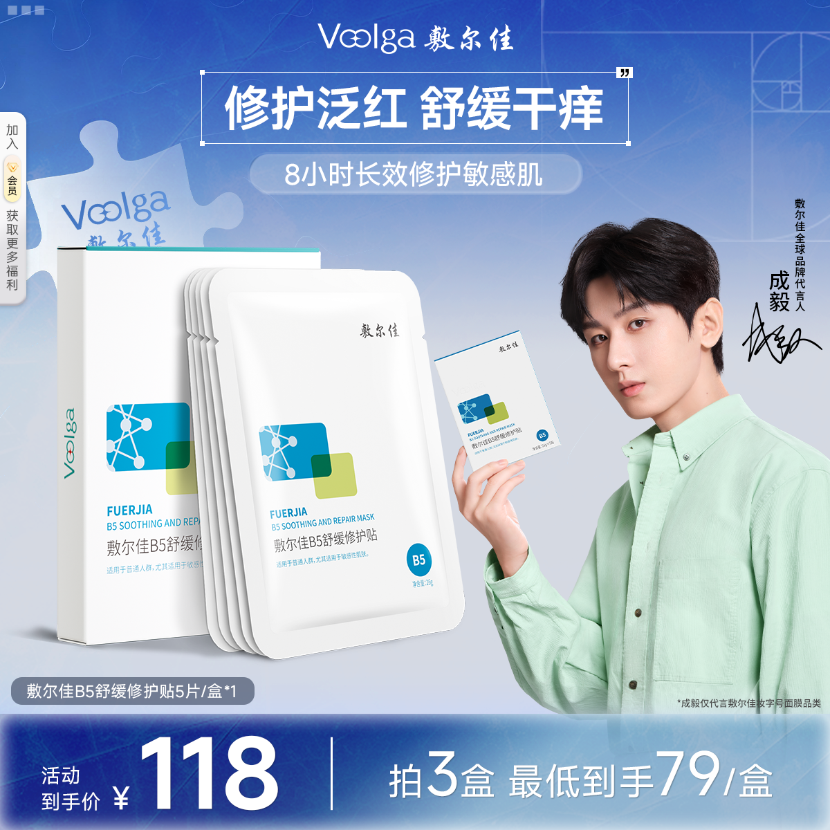 【舒缓红敏】敷尔佳B5舒缓修护贴舒缓修护保湿面膜舒缓换季护肤