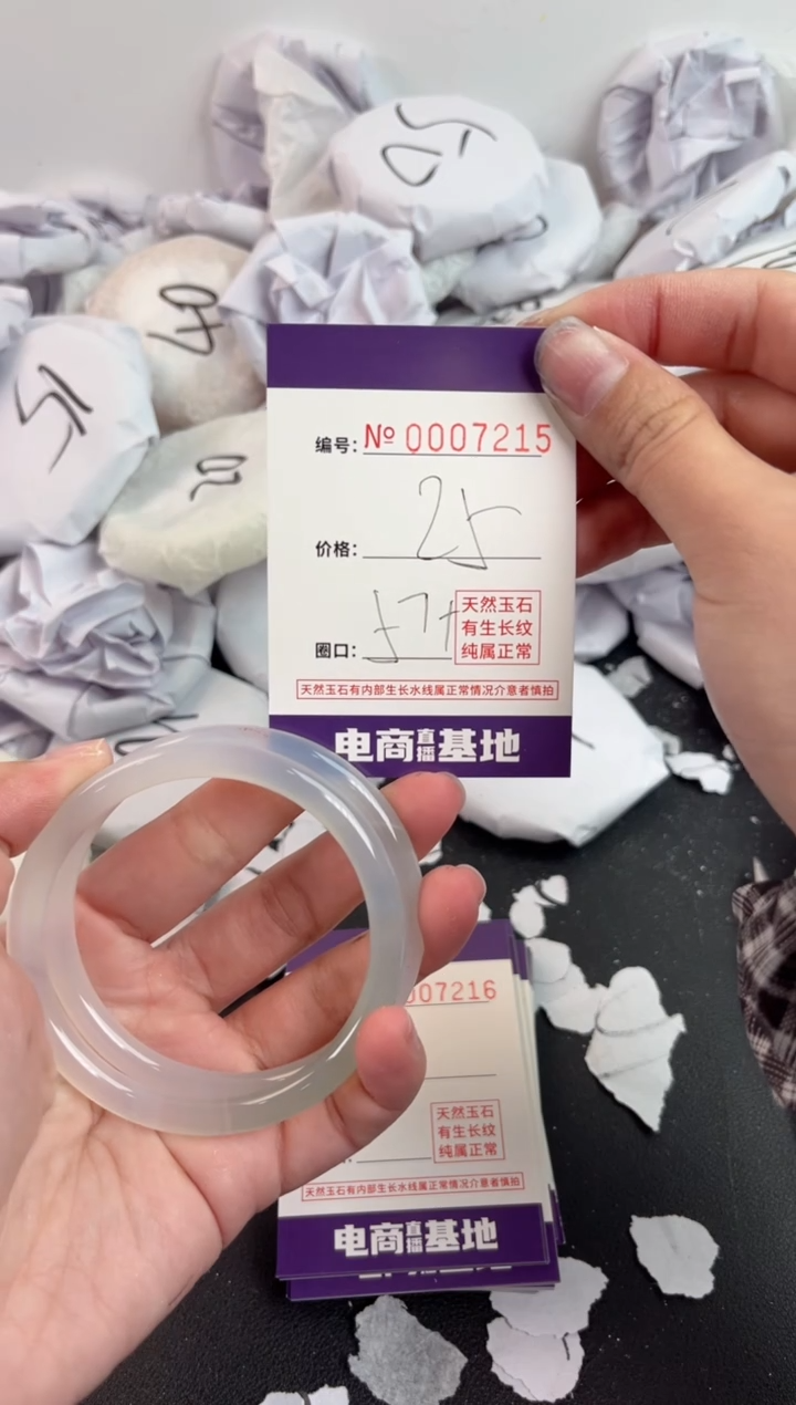 【闪购商品】玛瑙/玉髓手镯未镶嵌7215