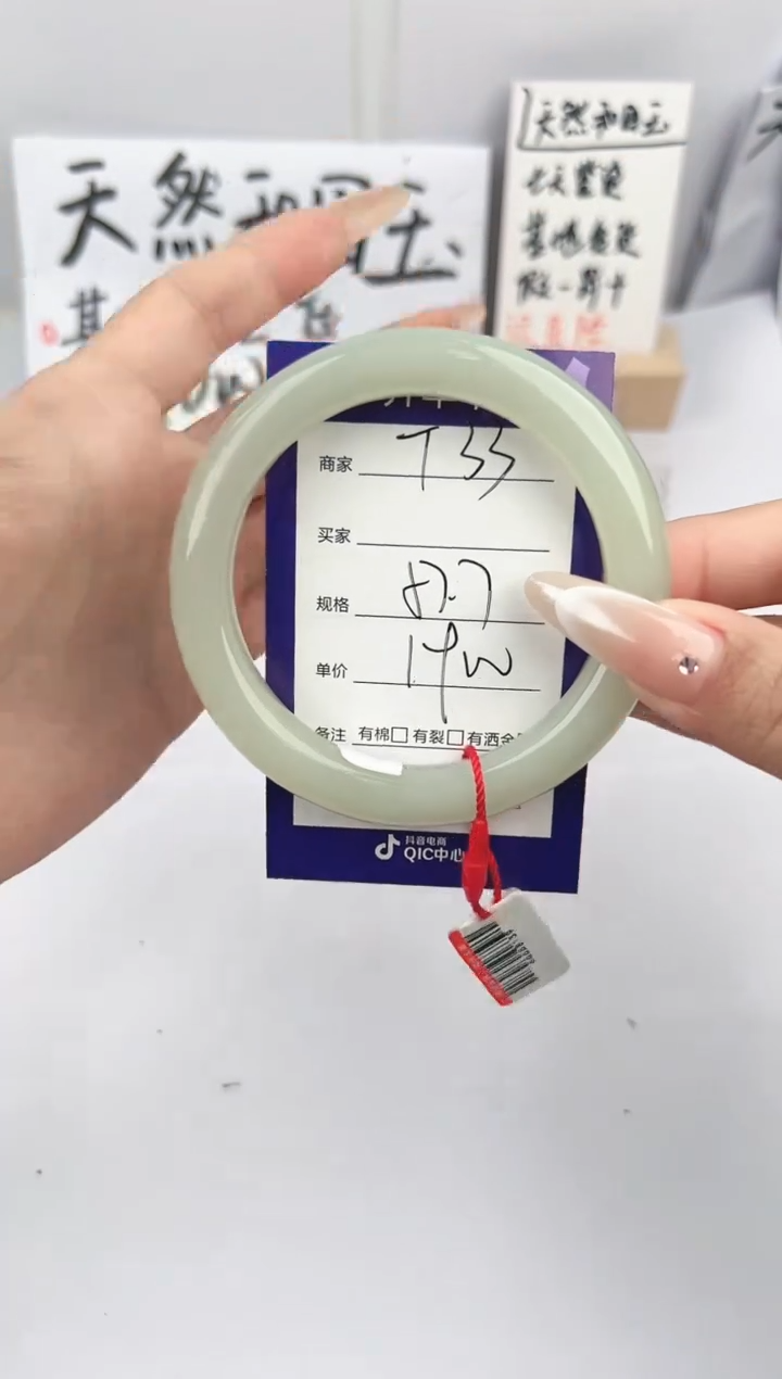 【闪购商品】和田玉手镯未镶嵌微色差T33