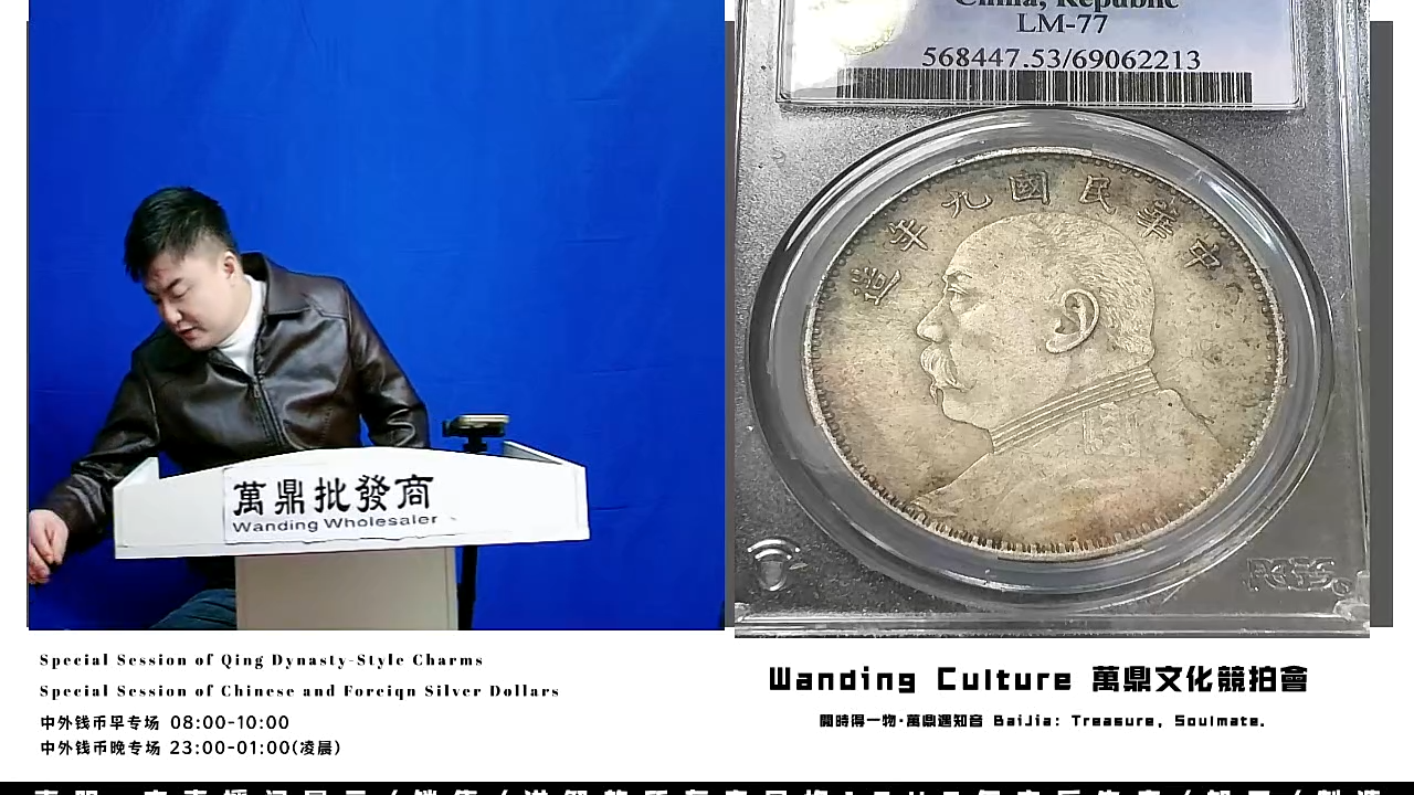 杨****职直播盒子币一枚141