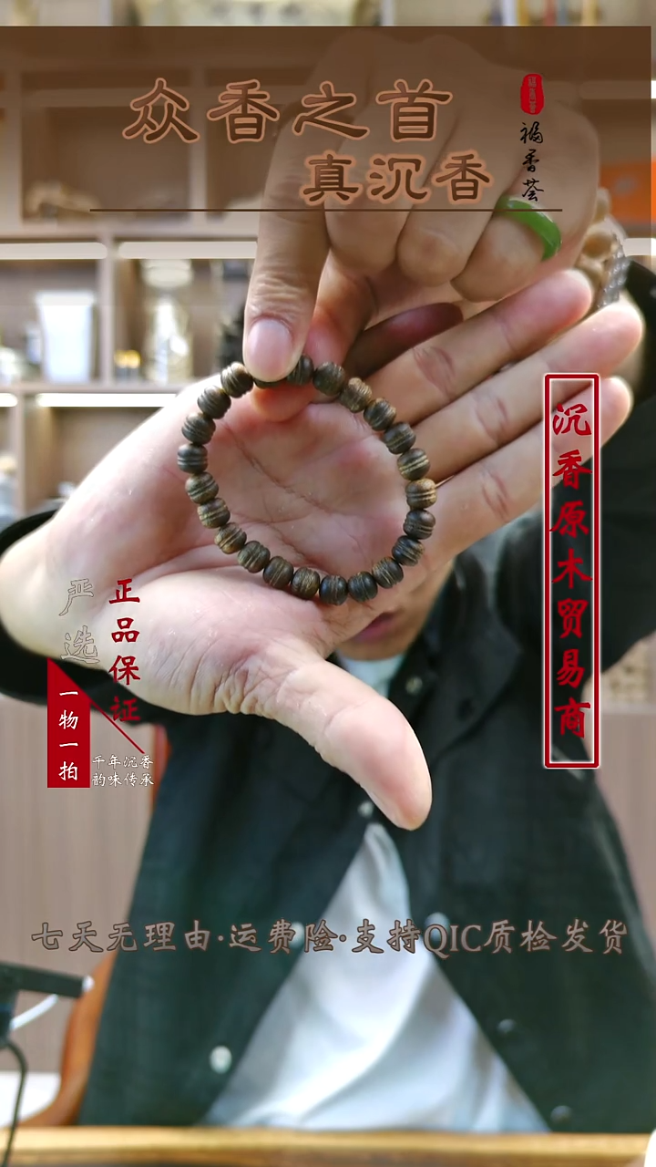 沉香沉香碎屑沉香碎屑  卡8汉堡单圈