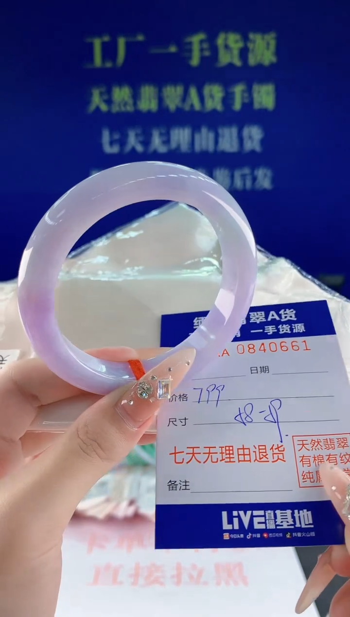 未镶嵌手镯翡翠61