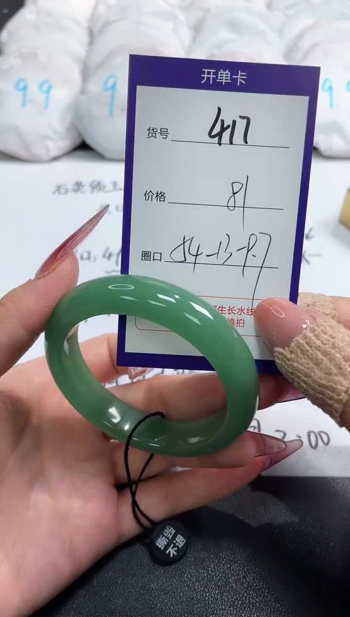 【闪购商品】石英质玉手镯未镶嵌417