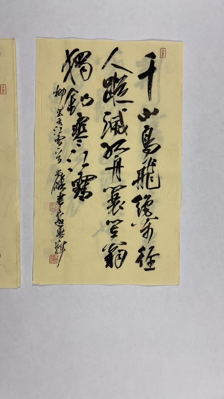 书法冯尚杰老师书法福利