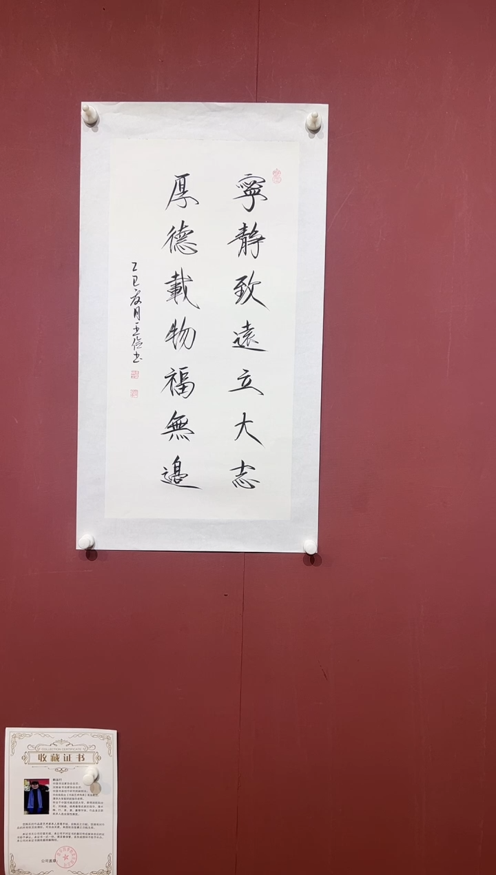 国画王俭书法精品线上专属