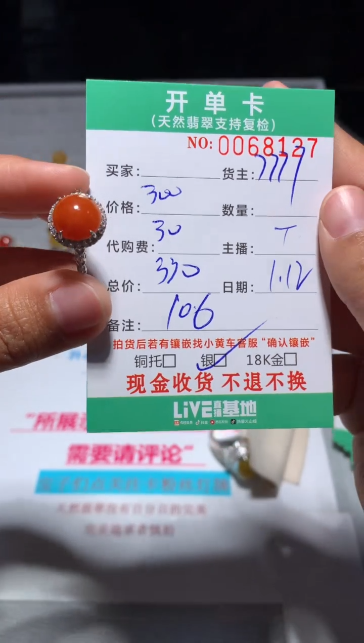 【闪购商品】定制翡翠银S925镶嵌天然翡翠7777