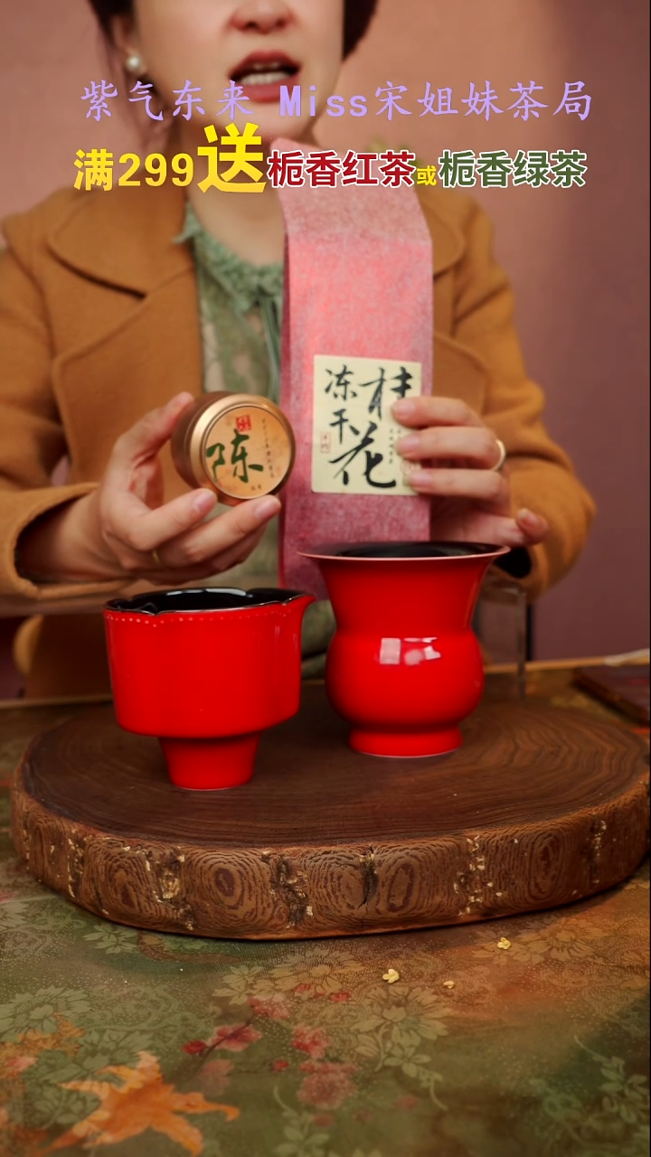 闪购商品 宋姐又乱送茶器了！