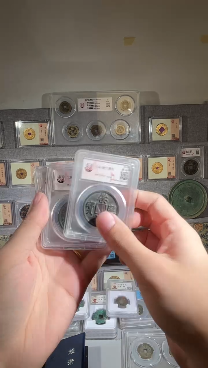 铜崇宁 精装版古钱币一个同分择优发