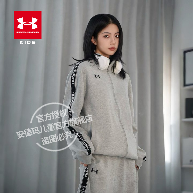 Under Armour/安德玛儿童【运动套装】棉质莱赛尔立领时尚夹克3802