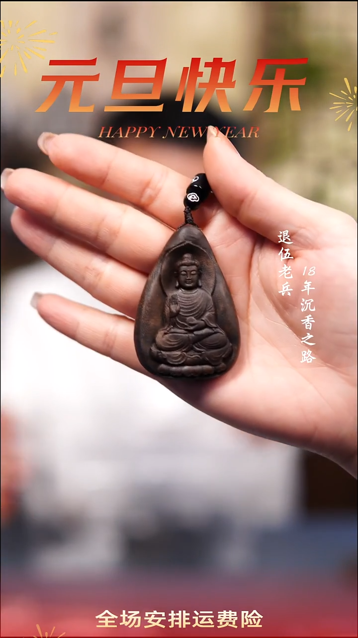 沉香吊坠大日如来6克包头吊坠/多样性发一