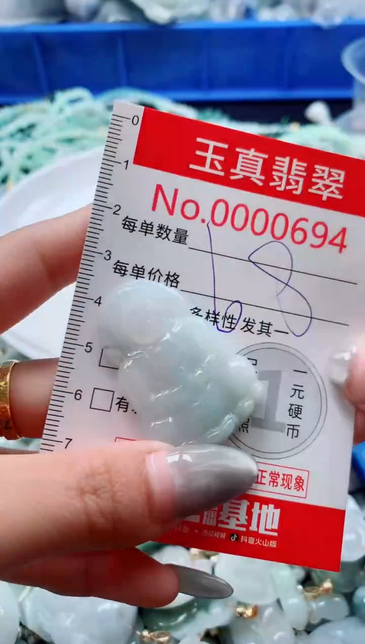 吊坠(不含链)未镶嵌翡翠0694