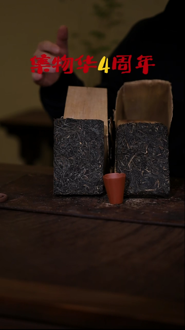 羽*2008/2010年生普 两杯