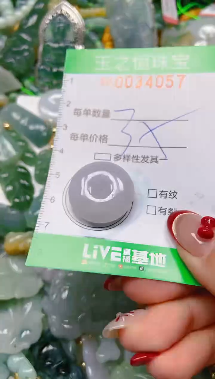 【闪购商品】翡翠颈饰未镶嵌闪购0034057