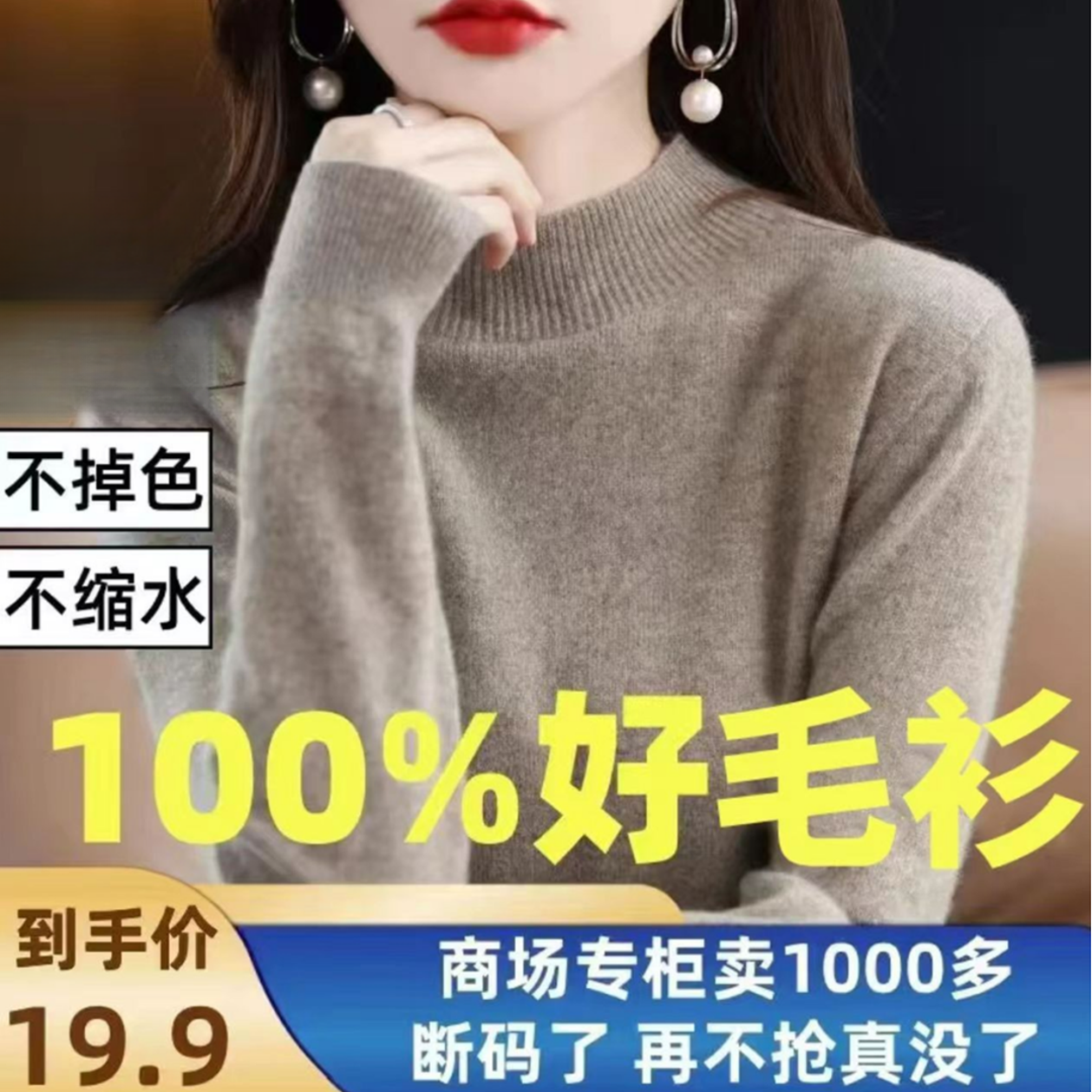 【100%好羊毛】羊毛衫女毛衣女半高领不缩水针织衫宽松打底衫