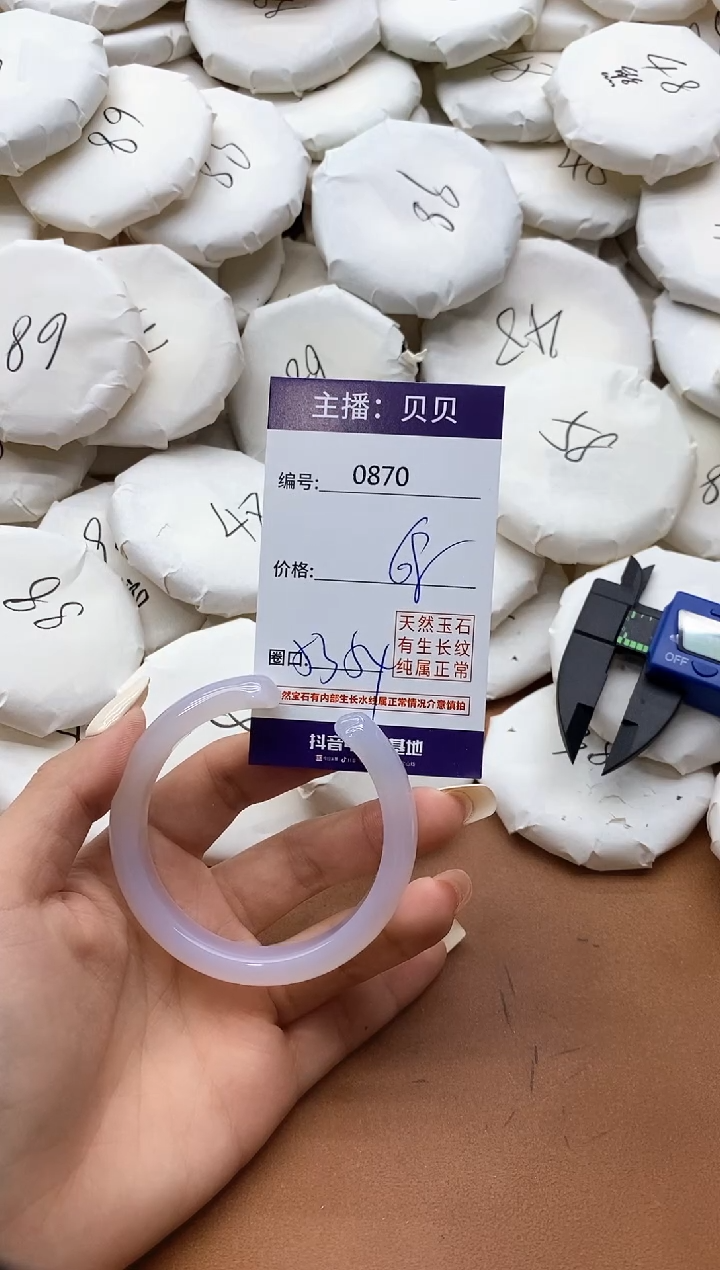 【闪购商品】玛瑙/玉髓手镯未镶嵌870