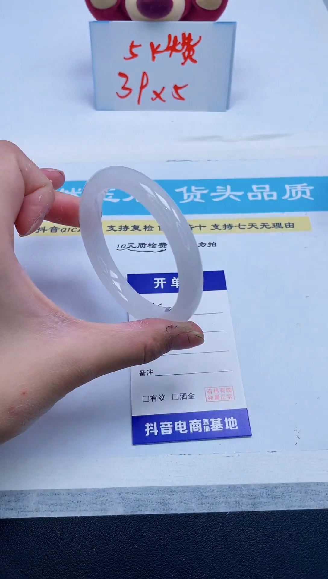 【闪购商品】石英质玉手镯未镶嵌107/56.5