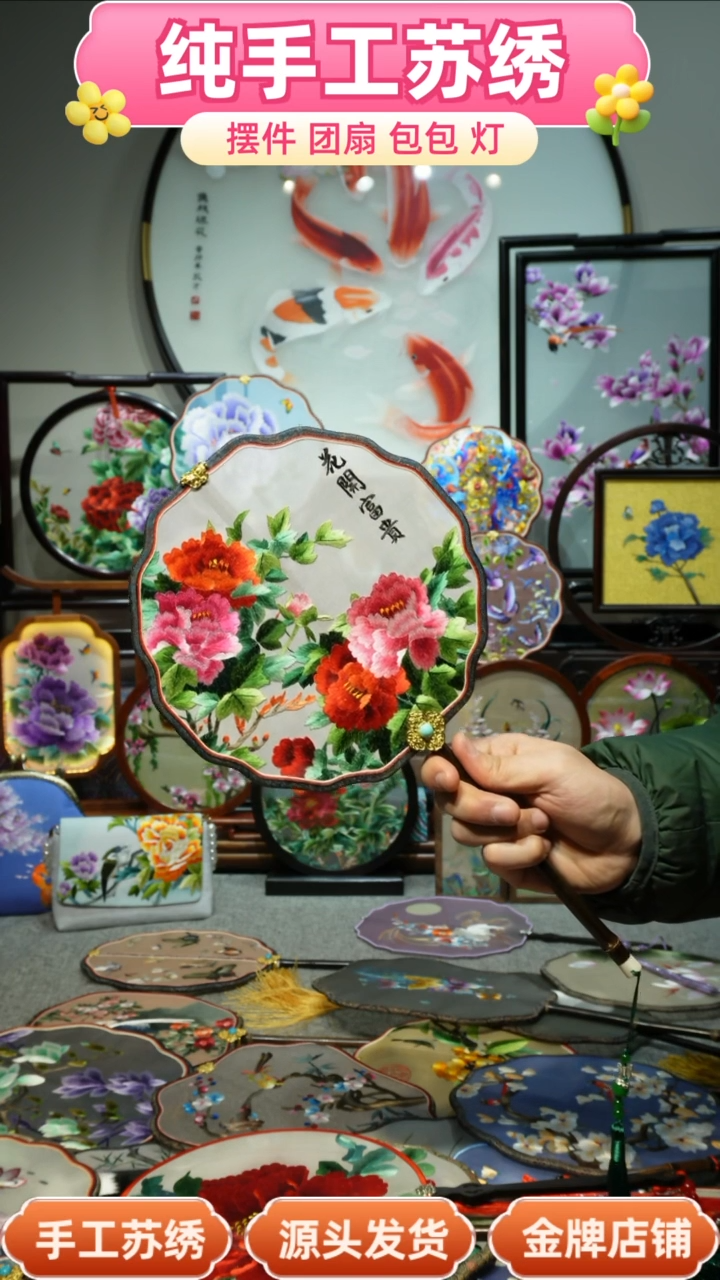 【闪购商品】刺绣纯手工苏绣艺术品