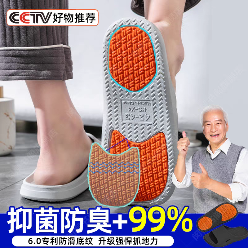 防滑拖鞋老人孕妇浴室洗澡静音孕妇爸妈凉拖鞋防臭