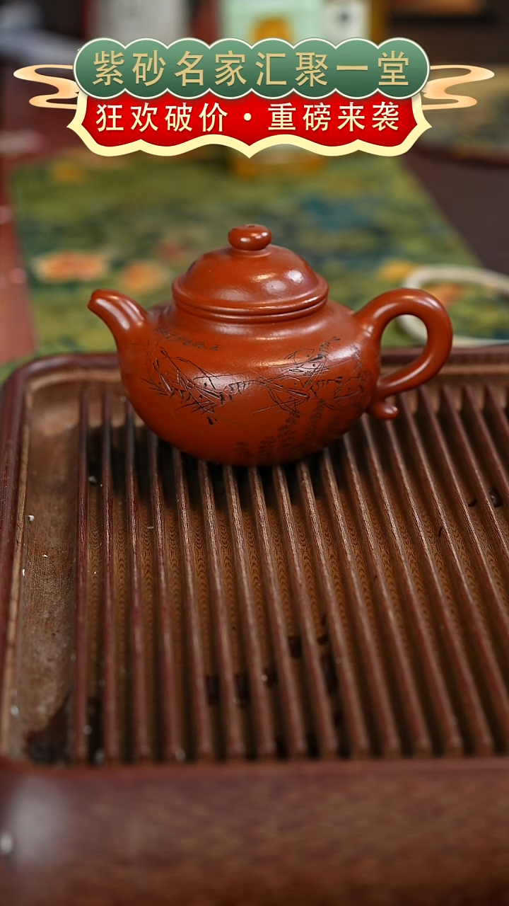 茶壶紫砂宜兴紫砂