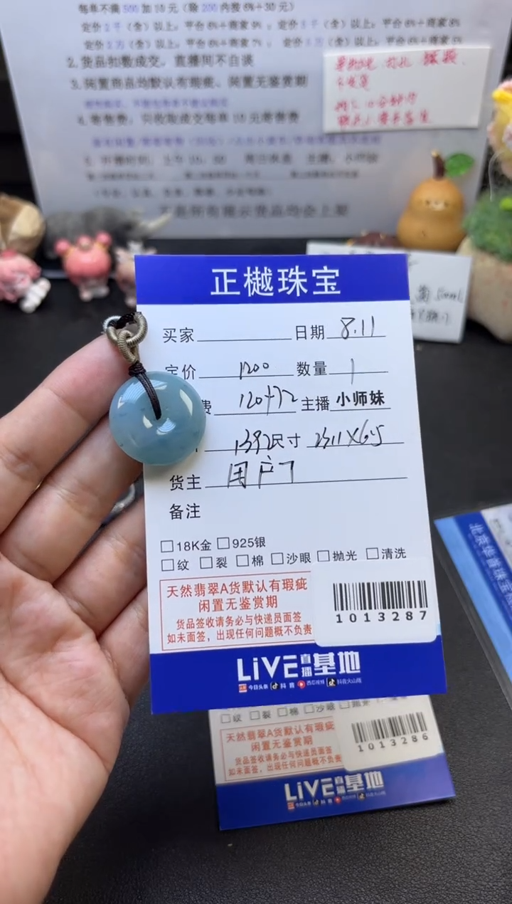 翡翠未镶嵌吊坠(赠链)ZYZB-1013287