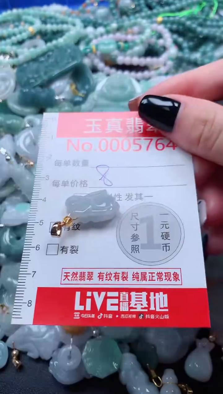 吊坠(不含链)未镶嵌翡翠5764