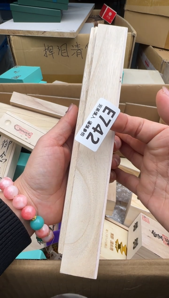 瓷片溜***的742回流瓷器 默认微瑕