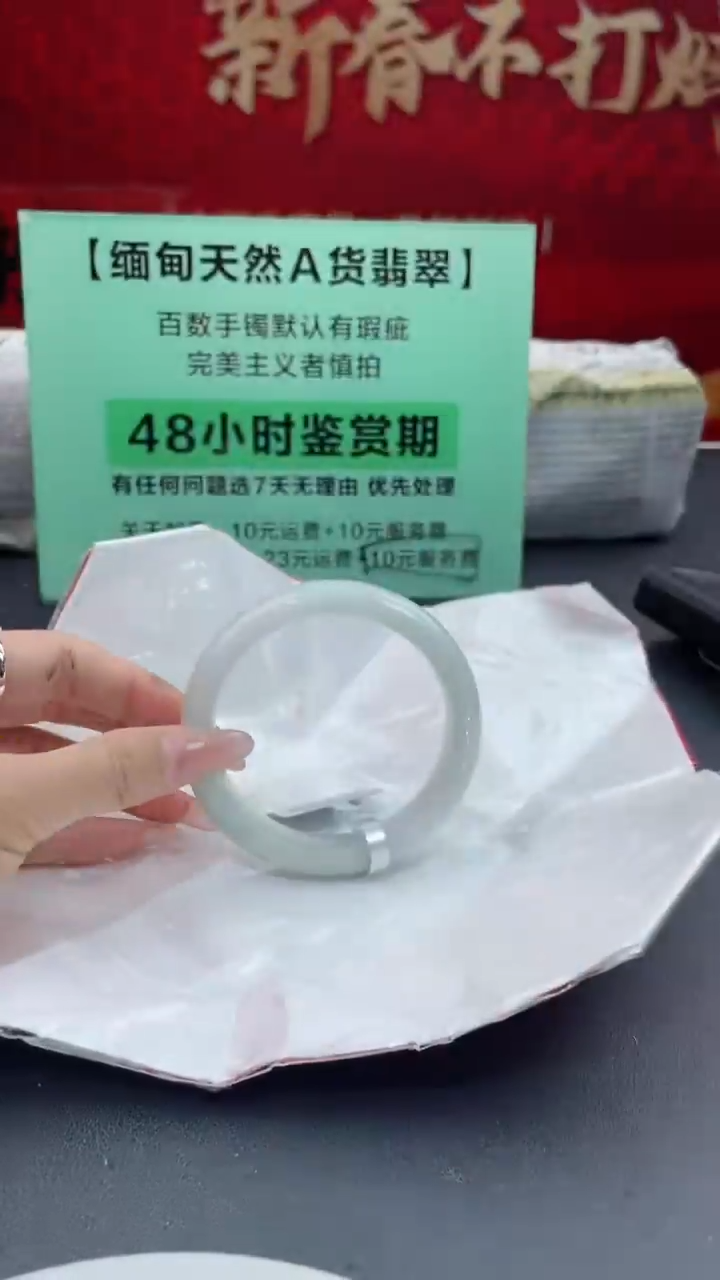 【闪购商品】翡翠手镯未镶嵌18翡翠手镯（微瑕）