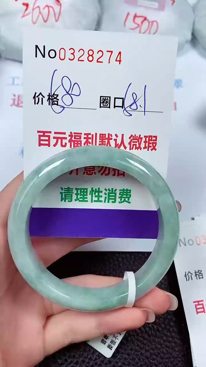 【闪购商品】翡翠手镯未镶嵌00328274