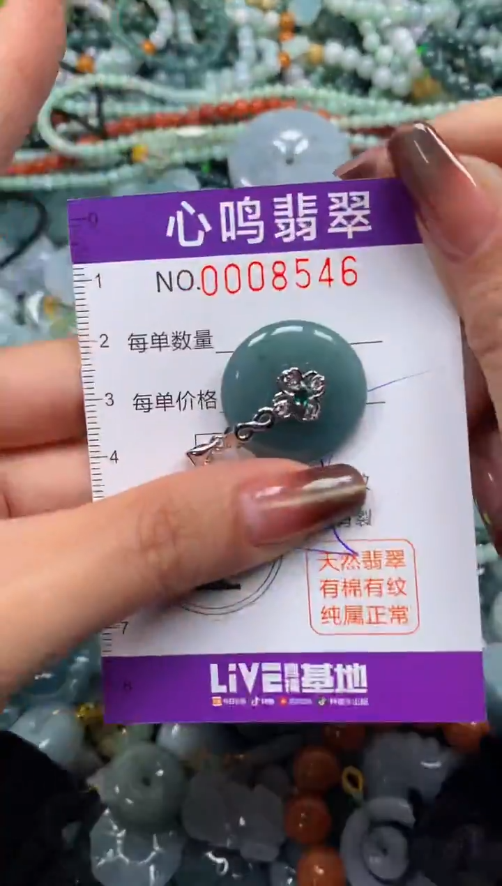 颈饰未镶嵌翡翠闪购008546