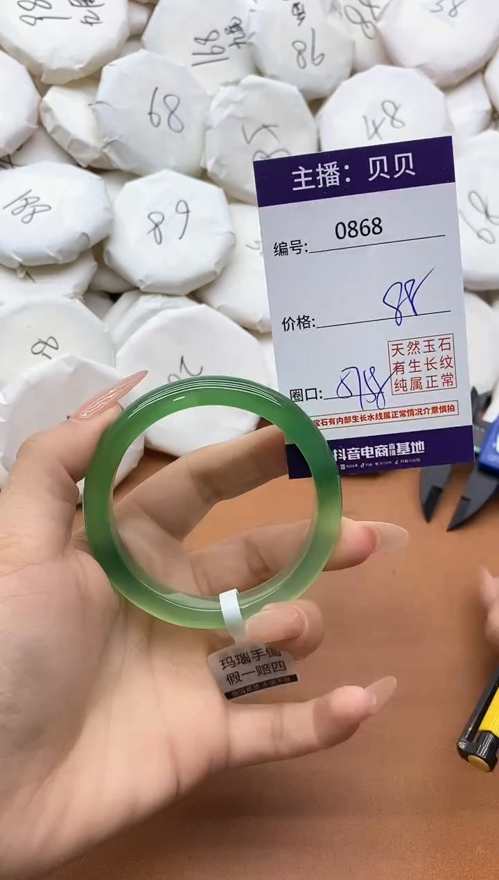 【闪购商品】玛瑙/玉髓手镯未镶嵌0868