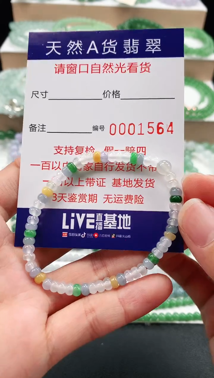 【闪购商品】未镶嵌翡翠手链4.7mm 1564