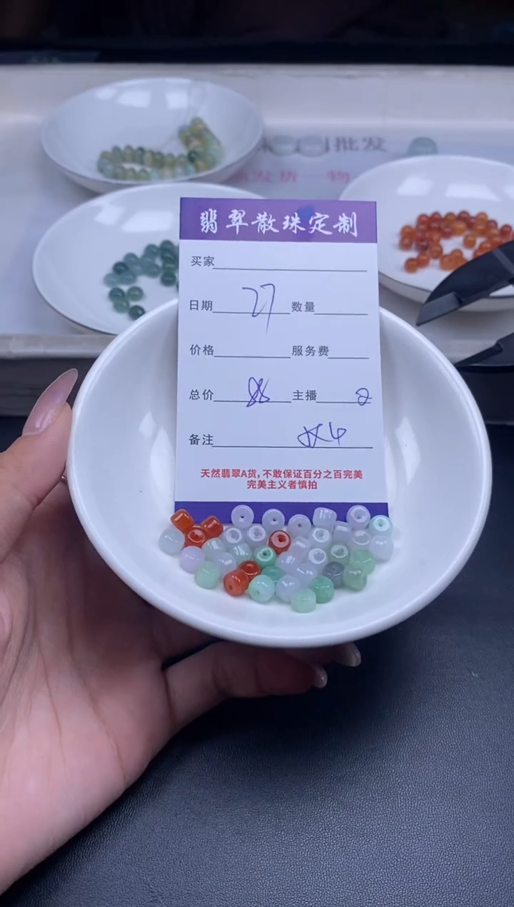 颈饰未镶嵌翡翠贞城散珠批发diy编制多样性发货