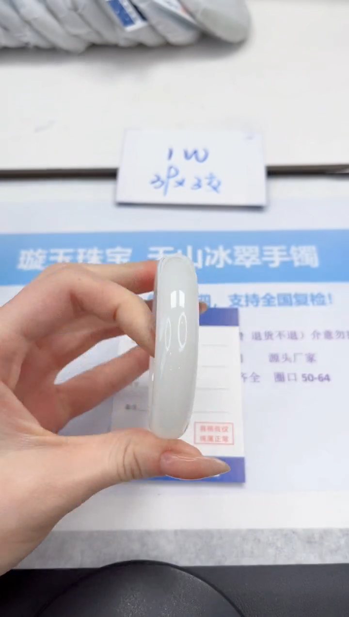 未镶嵌手镯石英质玉V254-54.3