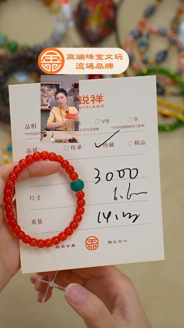 未镶嵌南红玛瑙珠宝奇石征*南红