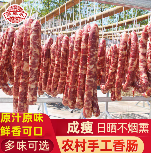 秘制麻辣香肠1000g/份 1kg