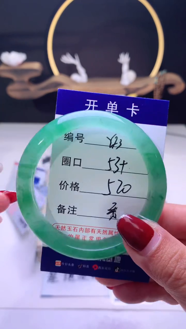 【闪购商品】石英质玉手镯未镶嵌【云如玉】-序号23