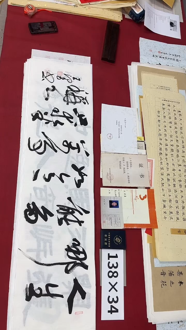 书法王泽勇老师书法作品115